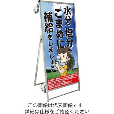 常磐精工 SPSS ストレッチャータイプ標語 ホワイトボード付 (23)熱中症A SPSS-TANKA-HBWB23 1台（直送品）