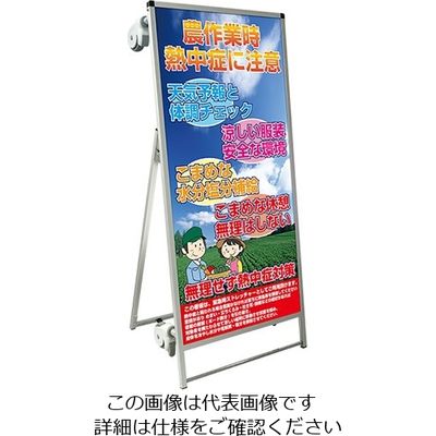 常磐精工 SPSS ストレッチャータイプ標語 ホワイトボード付 (30)熱中症H SPSS-TANKA-HBWB30 1台（直送品）