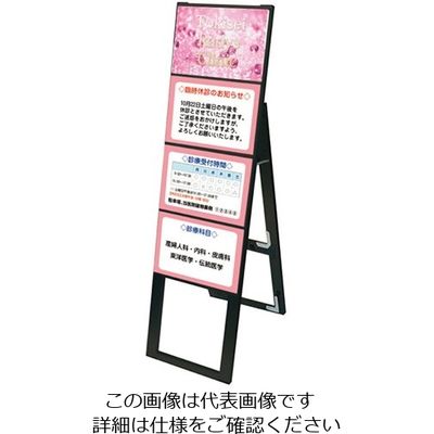 常磐精工 ブラックカードケーススタンド看板 A4横 4片面ハイ BCCSK-A4Y4KH 1台 63-7240-64（直送品）