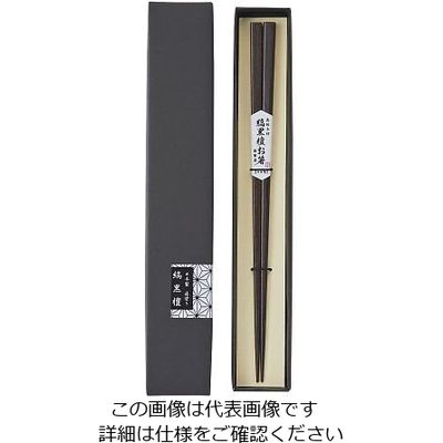 丸十 細角木箸 縞黒檀 23cm 箱入 800307 1個 64-2536-89（直送品）