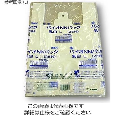中川製袋化工 レジ袋 バイオNNパック25 乳白 ブロックシール付 2，000枚 S 1箱(2000枚) 64-3894-65（直送品）