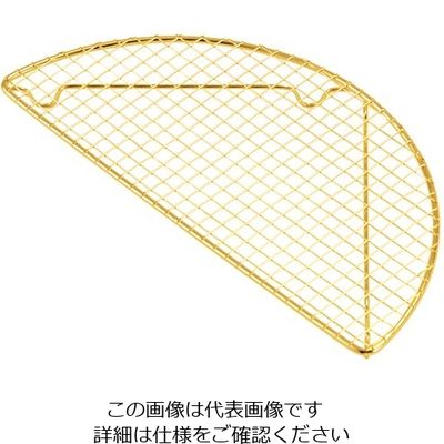 丸山ステンレス 半月型とんかつ網 ゴールド 大 11510006 1個 64-3940-97（直送品）