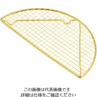 丸山ステンレス 半月型とんかつ網 ゴールド 小 11510007 1個 64-3940-98（直送品）