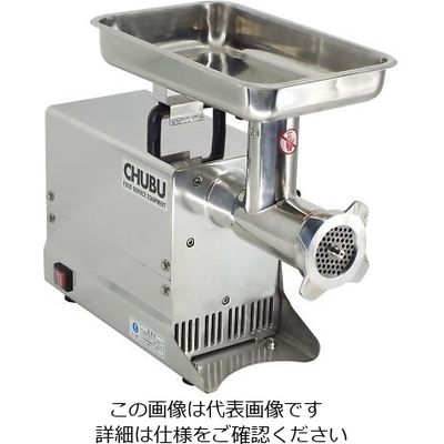 中部コーポレーション ミートミンサー MM120A 1個 64-4188-13（直送品）