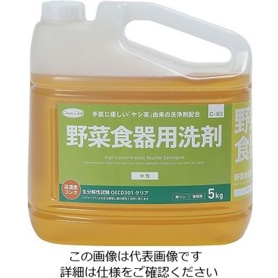 ハセガワ クリーン・シェフ 野菜食器用洗剤 5L 64-4200-62 1個（直送品）