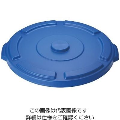 Trust ラウンドコンテナ用蓋 ブルー(1013用) 1613 1個 64-4200-88（直送品）