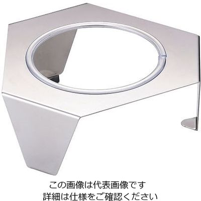 遠藤商事 ステンレスサラダボール スタンド1穴 小用 64-4202-03 1個（直送品）