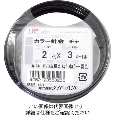 ダイドーハント カラーワイヤー 茶 #14(2.0mm)x3m 10155825 1巻 122-8312（直送品）