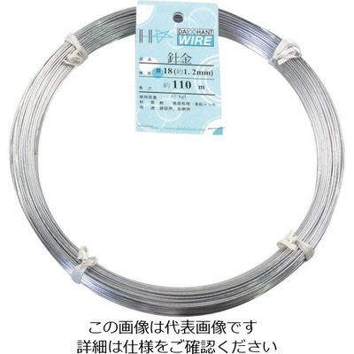 ダイドーハント DAIDОHANT 針金 1Kg巻 #18 00053006 1巻 134-8115（直送品）