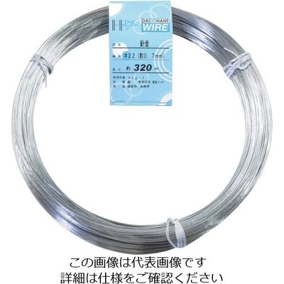ダイドーハント DAIDОHANT 針金 1Kg巻 #22 00053010 1巻 134-8189（直送品）