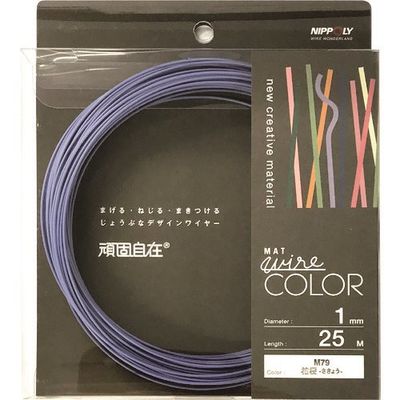 日本化線 DAIDОHANT 頑固自在 桔梗 (キキョウ) 1.0×25M 22381079 1パック(1巻) 223-7139（直送品）