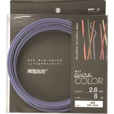 日本化線 DAIDОHANT 頑固自在 桔梗 (キキョウ) 2.6×8M 22382679 1パック(1巻) 225-9186（直送品）