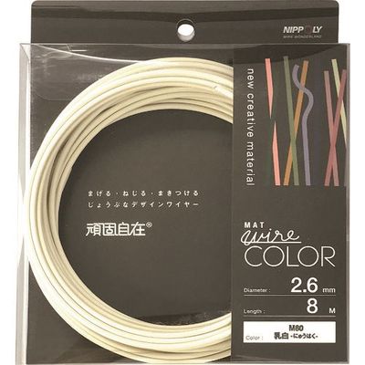 日本化線 DAIDОHANT 頑固自在 乳白 (ニュウハク) 2.6×8M 22382680 1パック(1巻) 225-5999（直送品）