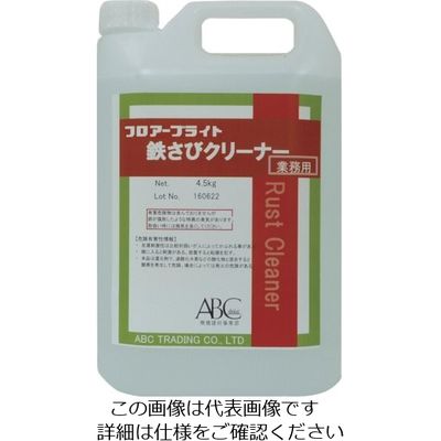 コロンブス ABC フロアーブライト 鉄さびクリーナー 4.5KG缶 BPBTS4 1缶 807-2675（直送品）