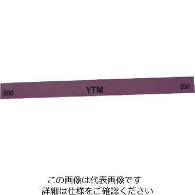 大和製砥所 ヤマト 金型砥石 YTM (10本入) 150X13X5 800 M63F 1箱(10本) 812-1701（直送品）
