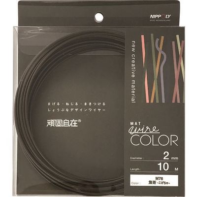 日本化線 DAIDОHANT 頑固自在 焦茶 (コゲチャ) 2.0×10M 22382076 1パック(1巻) 225-7561（直送品）