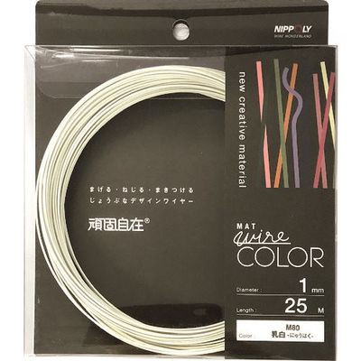 日本化線 DAIDОHANT 頑固自在 乳白 (ニュウハク) 1.0×25M 22381080 1パック(1巻) 225-9129（直送品）