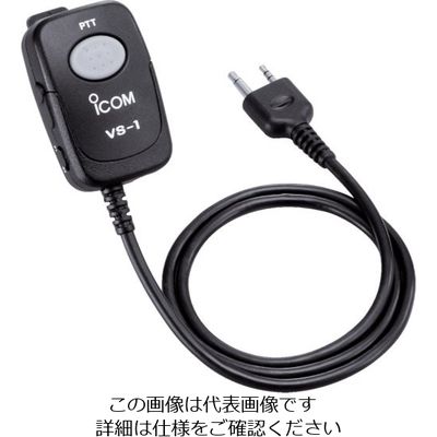 アイコム PTT/VOXスイッチユニット VS-1 1個 510-0658（直送品）