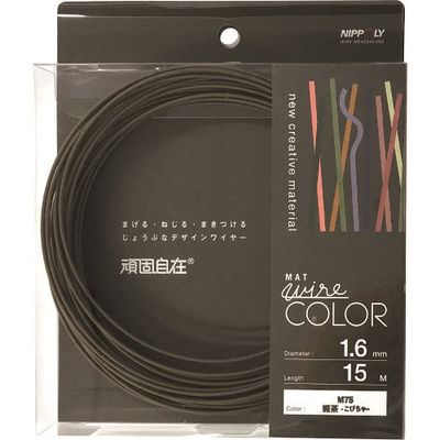 日本化線 DAIDОHANT 頑固自在 媚茶 (コビチャ) 1.6×15M 22381675 1パック(1巻) 225-9158（直送品）