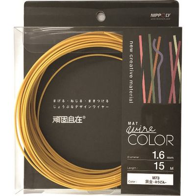 日本化線 DAIDОHANT 頑固自在 黄金 (オウゴン) 1.6×15M 22381673 1パック(1巻) 226-0756（直送品）