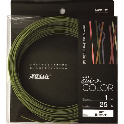 日本化線 DAIDОHANT 頑固自在 鶯 (ウグイス) 1.0×25M 22381077 1パック(1巻) 225-4455（直送品）