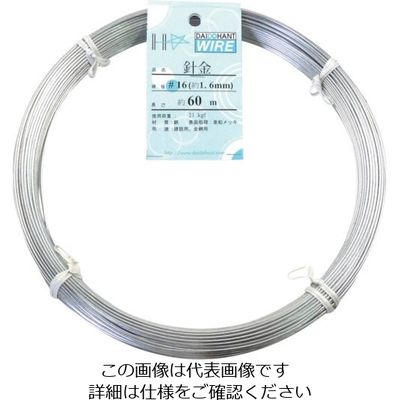 ダイドーハント DAIDОHANT 針金 1Kg巻 #16 00053005 1巻 134-8131（直送品）