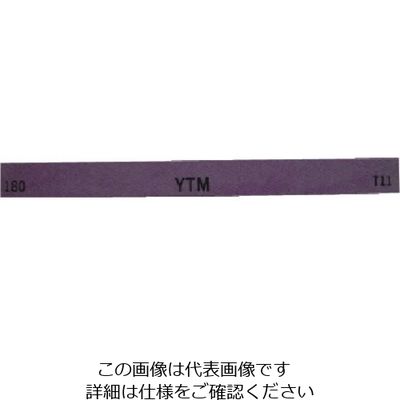 大和製砥所 ヤマト 金型砥石 YTM (10本入) 100X13X5 180# M43F 180 1箱(10本) 812-1695（直送品）