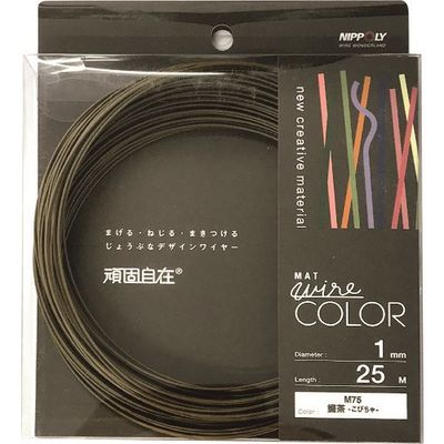 日本化線 DAIDОHANT 頑固自在 媚茶 (コビチャ) 1.0×25M 22381075 1パック(1巻) 225-5967（直送品）