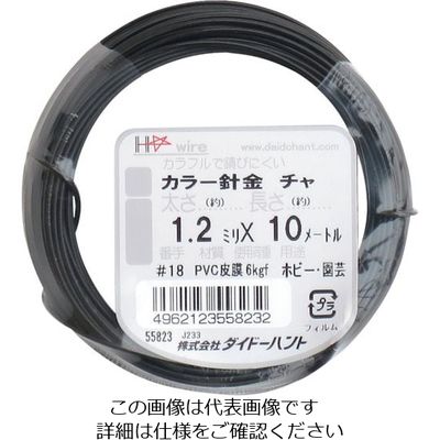 ダイドーハント カラーワイヤー 茶 #18(1.2mm)x10m 10155823 1巻 122-8390（直送品）