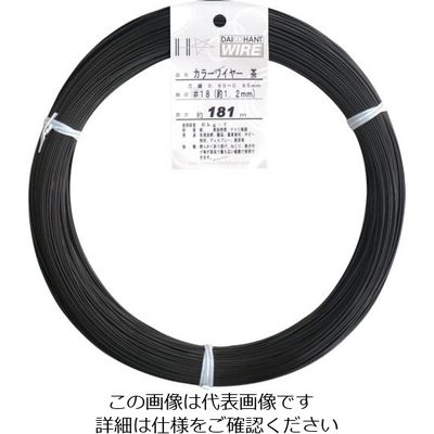 ダイドーハント カラーワイヤー 茶 #18(1.2mm) 1Kg巻 00054078 1巻 122-8385（直送品）