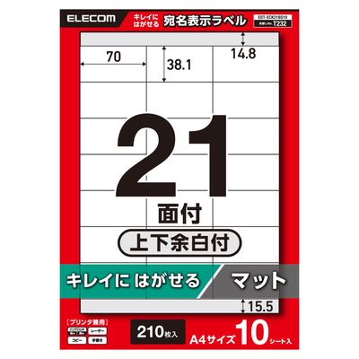 ラベルシール キレイにはがせる 表示・宛名ラベル 21面 上下余白付 10シート A4 EDT-ECK21BS10 エレコム（直送品）
