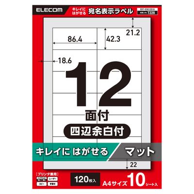ラベルシール キレイにはがせる 表示・宛名ラベル 12面 四辺余白付 10シート A4 EDT-ECK12S10 エレコム（直送品）