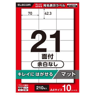 ラベルシール キレイにはがせる 表示・宛名ラベル 21面 余白なし 10シート A4 EDT-ECK21AS10 エレコム（直送品）