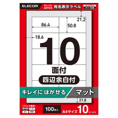 ラベルシール キレイにはがせる 表示・宛名ラベル 10面 四辺余白付 10シート A4 EDT-ECK10S10 エレコム（直送品）