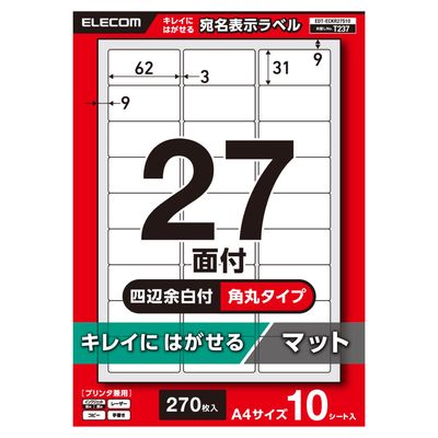 ラベルシール キレイにはがせる 表示・宛名ラベル 27面 四辺余白付 角丸 10シート A4 EDT-ECKR27S10 エレコム（直送品）