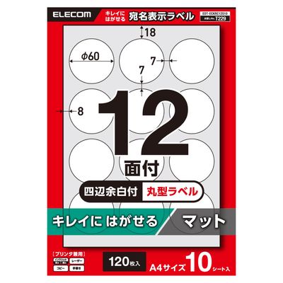 ラベルシール キレイにはがせる 表示・宛名ラベル 12面 四辺余白付 丸型 10シート A4 EDT-ECKRC12S10 エレコム（直送品）