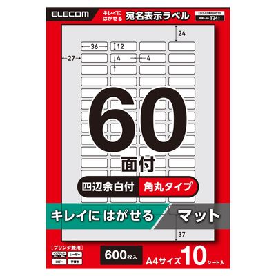 ラベルシール キレイにはがせる 表示・宛名ラベル 60面 四辺余白付 角丸 10シート A4 EDT-ECKR60S10 エレコム（直送品）