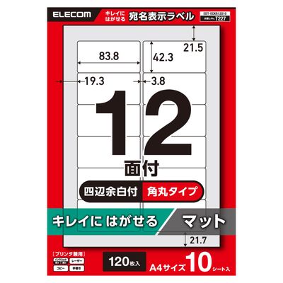 ラベルシール キレイにはがせる 表示・宛名ラベル 12面 四辺余白付 角丸 10シート A4 EDT-ECKR12S10 エレコム（直送品）