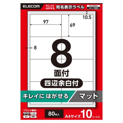 ラベルシール キレイにはがせる 表示・宛名ラベル 8面 四辺余白付 10シート A4 EDT-ECK8S10 エレコム（直送品）