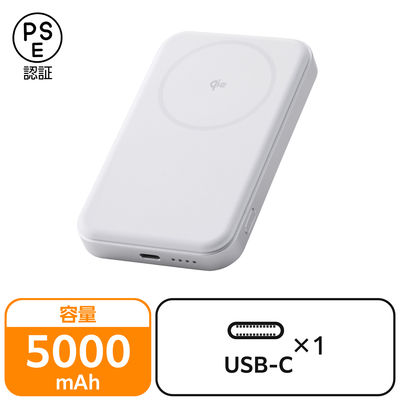 マグネット式モバイルバッテリー 5000mAh Qi2 ワイヤレス ケーブル付属 白 DE-C68-5000WH エレコム 1個（直送品）