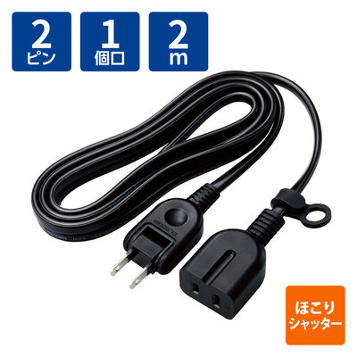 延長コード 2m 1個口 電源タップ 絶縁キャップ ホコリ防止シャッター 耐トラッキング 黒 ECT-4220BK エレコム 1個（直送品）