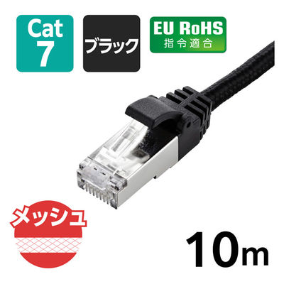 LANケーブル CAT7 10m 爪折れ防止 高耐久 メッシュ シールド構造 ブラック LD-TWSM/BK100 エレコム 1個（直送品）