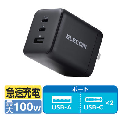 USB充電器 タイプC PD 100W USB-C×2 A×1 パソコン充電 黒 MPA-AC104100BK エレコム 1個（直送品）
