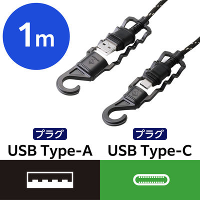タイプCケーブル (USB-A to C) 1m 高耐久 先端保護 ブラック MPA-ACNE10BK エレコム 1個（直送品）