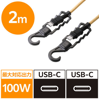 タイプCケーブル (USB-C to C) 2m PD 100W 急速充電 ベージュ MPA-CCNE20BE エレコム 1個（直送品）