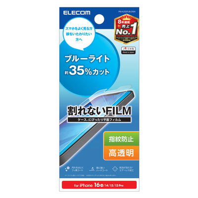 iPhone 16e/14/13/13Pro フィルム BLカット PM-A25SFLBLGNN エレコム 1個（直送品）