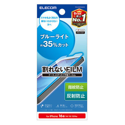 iPhone 16e/14/13/13Pro フィルム アンチグレア BLカット PM-A25SFLBLNN エレコム 1個（直送品）