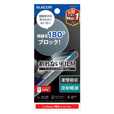 iPhone 16e/14/13/13Pro フィルム アンチグレア 衝撃吸収 PM-A25SFLPF2N エレコム 1個（直送品）