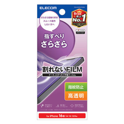 iPhone 16e/14/13/13Pro フィルム 高透明 PM-A25SFLSTGNN エレコム 1個（直送品）