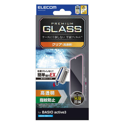 BASIO active3 ガラスフィルム 高透明 表面硬度10H 簡単貼り付けツール付 PM-K251FLGGT エレコム 1個（直送品）
